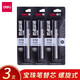 得力（deli）寶珠筆替芯 走珠筆芯 水性筆芯簽字筆芯 適S86/S87/S90/S153 S764-黑色三卡