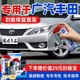 駿諾車(chē)品專(zhuān)用于廣汽豐田補漆筆汽車(chē)劃痕修復神器自噴漆面去刮痕深淺點(diǎn)油漆 GTA-3水晶銀色雷凌凱美瑞致炫 劃痕修復套裝