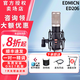 EDMICN飛樂ED206大振膜話筒專業(yè)電容麥克風(fēng)錄音直播K歌電腦手機(jī)聲卡套裝設(shè)備 飛樂ED206標(biāo)配（需配合48聲卡使用）