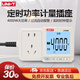 優(yōu)利德（UNI-T）UT230E電量功率計量插座電力監(jiān)測儀電壓電流10A/16A電度表檢測計 UT-230E