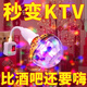 優(yōu)束七彩燈旋轉(zhuǎn)過年七彩彩燈魔球燈泡家用KTV閃光燈led室內(nèi)房間舞臺燈 妙殺中 七彩爆閃燈 +旋轉(zhuǎn)燈座