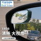 快美特 后視鏡盲點(diǎn)鏡小圓鏡輔助鏡倒車盲點(diǎn)鏡盲區(qū)鏡廣角小鏡子教練車 【推薦】瓜子形   DZ500   180SR