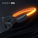 Hakii LIGHT哈氪聆光 無(wú)線藍(lán)牙耳機(jī)不入耳式運(yùn)動(dòng)跑步發(fā)光防水防汗骨傳導(dǎo)升級(jí)氣傳導(dǎo)超長(zhǎng)續(xù)航自帶32G內(nèi)存