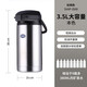 思樂(lè )得（SOLIDWARE）304不銹鋼保溫壺氣壓壺家用大容量熱水壺辦公室車(chē)載老式暖壺暖瓶 經(jīng)典升級款-鋼本色3.5L
