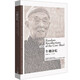 牛棚雜憶（漢英對照 博雅雙語名家名作）【Random Recollections of the Cow Shed】