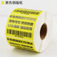 多標 艾利彩色銅版紙不干膠標簽30-65空白現貨打印分類(lèi)食品包裝產(chǎn)品規格設備條碼卷標箱貼卷訂做 黃色銅版紙 50*30-單排1500張*2卷