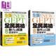 全新！NEW GEPT全民英檢初級 初試／復試題庫解析 港臺原版 郭文興 國際學村 英語考試