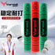 威雷斯羽毛球專業(yè)比賽訓練用球4號耐打王防風鴨毛12只裝打不爛室內外 【耐打】NO.4 一筒12只裝-77速