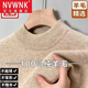 NVWNK鄂爾多市產(chǎn)100%純羊毛絨衫男士冬季半高領(lǐng)加厚打底針織衫高檔毛衣 半高領(lǐng)駝色 L 170建議120-138斤