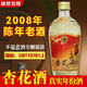 武后鄉(xiāng)2008年陳年庫(kù)存老酒純糧釀造白酒清香型53度整箱好喝不貴酒水送禮 53%vol 420mL 12瓶 87%用戶選擇