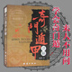易經(jīng)全書正版完整版無(wú)刪減奇門遁甲正版全書易經(jīng)+風(fēng)水入門+奇門遁甲+梅花易數(shù) 古書風(fēng)水學(xué)書籍原版入門周易全解六十四卦卜卦圖解詳解白話 奇門遁甲【學(xué)會(huì)奇門遁 來(lái)人不用問(wèn)】