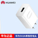 華為充電器原裝正品Type-C5W 10W 18W快充插頭適用于Mate20/8/9 P20/30/p40Pro/P9/P10Plus手機(jī)nova6/5 【拆機(jī)袋裝】華為原裝10W充電頭5V2A