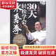 30天輕松學(xué)會詠春拳 遼寧科學(xué)技術(shù)出版社 梁旭輝 著 書籍