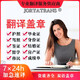 留學(xué)簽證英語(yǔ)證件翻譯公證旅游移民醫(yī)療診斷證明房產(chǎn)戶口本錄取通知書(shū)學(xué)位學(xué)歷護(hù)照駕照成績(jī)單蓋章naati 英語(yǔ)