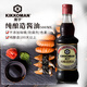 萬(wàn)字純釀造生抽醬油500ml【0添加 特級醬油】調味炒菜涼拌蘸食龜甲萬(wàn)