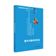 數(shù)學奧林匹克小叢書（第三版）（高中A輯）卷5：數(shù)列與數(shù)學歸納法（第三版）