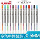 uni三菱日本uniUMR-109-5 STYLE-FIT系列0.5mm多彩中性筆芯學(xué)生 16色裝