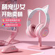 虎式飛躍【2025新品】頭戴式貓耳藍牙耳機真無線電競游戲電腦有線耳機耳麥手機電腦通用帶麥克風甜美可愛 【七色漸變&無感延遲】粉白漸變