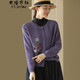 衣瑾帛社23新款復古刺繡棉線(xiàn)針織衫女寬松長(cháng)袖毛線(xiàn)外套秋季百搭針織衫 紫色 均碼