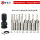 鎧鉑力 伸縮電動(dòng)扳手轉換頭內六角1/2四方頭轉1/4六角批頭轉換頭風(fēng)炮通用伸縮彈套轉接頭六角柄麻花鉆 伸縮轉換頭(配皮圈和插銷(xiāo))+80mm加深套筒9個(gè)