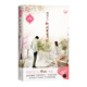 二手何以笙簫默(新老版隨機(jī)發(fā)貨)95新