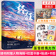 白金紀(jì)念版【贈海報+書簽+卡冊+貼紙】輕狂2 巫哲繼撒野格格不入狼行成雙后新作晉江文學(xué)
