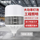 梵耀 led燈泡 大功率超亮 e27螺口 工廠倉庫家用照明 白光-58W