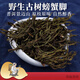 巖亥野生螃蟹腳云南普洱古茶樹(shù)寄生螃蟹腳茶自然陳化醇香景邁山螃蟹腳 250克