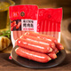 雙匯精制烤肉腸原味2斤路邊攤烤腸小吃零食香腸源頭直發(fā)