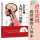 進(jìn)化的痕跡：奇妙的人體結構圖鑒  3D透視圖人體正常形態(tài)結構人體百科全書(shū)青少年讀物 人類(lèi)進(jìn)化繁衍胚胎發(fā)生發(fā)育生殖百科知識