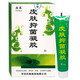 軒玉堂?？笓Q皮素皮膚外用20g漢中冰蟾換皮素軟膏皮膚抑菌凝膠