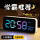 碼仕 鬧鐘學(xué)生夜光倒計(jì)時(shí)器LED智能充電多功能學(xué)專用起床神器新年禮物年會禮品電子鐘彩屏白開學(xué)季