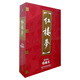 紅樓夢(mèng) 連環(huán)畫 收藏版 內(nèi)含人物畫冊(cè)（盒套裝18冊(cè)） 小人書 上海人美社 老版懷舊
