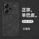 mlnew Redmi紅米Note13Pro+曲屏鏡頭全包手機殼保護殼小羊皮手機套防摔保護套防滑 【石墨黑】配高清全屏曲屏軟膜