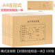 旭杉斯A4會(huì)計(jì)憑證封面a4憑證封皮財(cái)務(wù)通用裝訂封面封底橫豎版連背式相連一體憑證皮封面大號(hào) A4橫 連背款(封面封底相連一體100張)