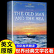 老人與海 英文版原版 老人與海正版原著(zhù)全英文原版小說(shuō) 書(shū) 海明威的書(shū)初高中英語(yǔ)閱讀課外書(shū)籍全英文原版書(shū)名著(zhù)讀物 老人與海.全英文版 .全英文版 .全英文版