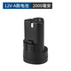 HB手電鉆電池12v充電鉆鋰電池配件電動(dòng)螺絲刀通用電池電批充電器 大號鋰電池A型（2000毫安）