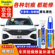點繽專用北京現(xiàn)代ix35補漆筆汽車漆修復劃痕蠟深度刮痕修補自噴漆神器 極地白【補漆筆+劃痕蠟】