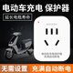 際工 電動車充電保護(hù)器電瓶車智能計時器防過充定時開關(guān)自動斷電一鍵設(shè)定 充電保護(hù)插座