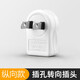 輝烈轉向插頭插座日本轉換器彎扁頭插排兩孔超薄電視接線(xiàn)板床頭電源 縱向