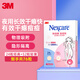 3M痘痘貼日用夜用凈痘貼男女生隱形人工皮遮痘印貼76粒 情人節(jié)
