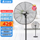 艾美特（AIRMATE） 工業(yè)風(fēng)扇落地扇電風(fēng)扇商用強力牛角扇鐵葉風(fēng)扇大風(fēng)力工廠(chǎng)車(chē)間廠(chǎng)房大功率金屬扇銅線(xiàn)電機 750型落地式