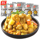 雙匯可常溫存放菜肴包速食料理包快餐蓋澆飯家用半成品方便預(yù)制菜 咖喱雞肉5包