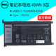 戴爾（DELL）筆記本電池 原裝 內(nèi)置鋰離子電池 電腦電池42Wh 3芯 11.4V （YRDD6） Inspiron靈越 5480 5488