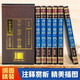 詩(shī)經(jīng)·楚辭·納蘭詞（全六卷 綢面精裝插盒珍藏版）
