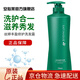 安利（Amway）【安心萊官方官網店】絲婷豐盈修護洗發(fā)露蓬松護發(fā)燙發(fā)修護洗發(fā)水 絲婷豐盈修護洗發(fā)露