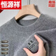 恒源祥（HYX）鄂爾多市產(chǎn)加厚羊 毛衫男冬季半高 領(lǐng)毛衣中年保暖針織衫圓 領(lǐng)羊 【特級精選羊毛】【圓 領(lǐng)】灰色 175碼135-150斤 【可穿十年】