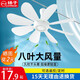 揚(yáng)子小吊扇床上家用吊扇小風(fēng)扇學(xué)生宿舍吊風(fēng)扇大風(fēng)力臥室迷你小型蚊帳電風(fēng)扇輕音電扇 8葉颶風(fēng)款升級扇葉【自帶1.5米】