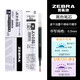 日本ZEBRA斑馬牌JLV-0.5速干中性筆替換芯子彈頭水筆芯 適用JJZ33/JJ77/JJM88 黑色 0.5mm 10支裝/盒
