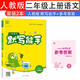 24秋語文默寫能手二2年級上冊人教版RJ通城學(xué)典同步課本練習(xí)冊每日一練小學(xué)天天練看拼音寫詞語選字填空專項訓(xùn)練部編版單元期中期末復(fù)習(xí)提升訓(xùn)練